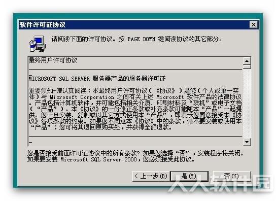 sql server 2000下载