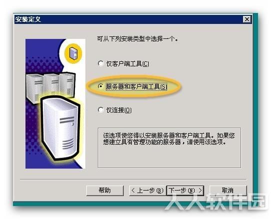 SQL Server 2000数据库