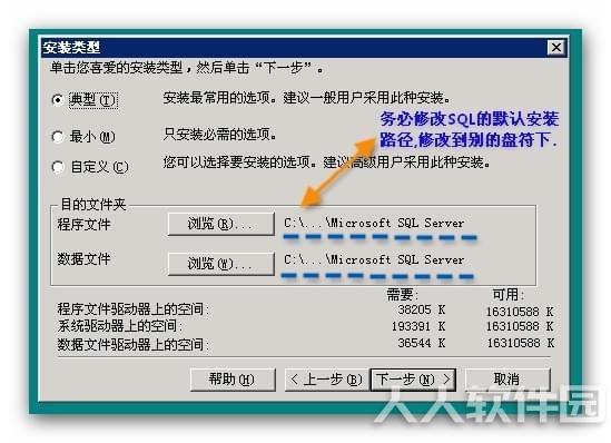 SQL Server 2000数据库