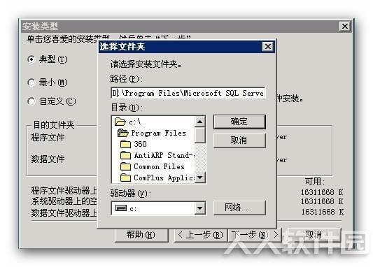 sql server 2000下载