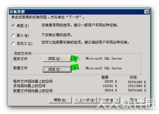 SQL Server 2000数据库