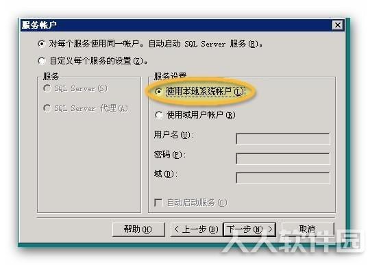 sql server 2000下载
