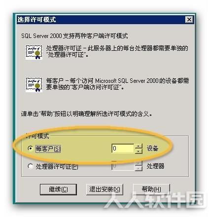 sql server 2000下载