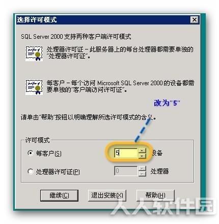 SQL Server 2000数据库