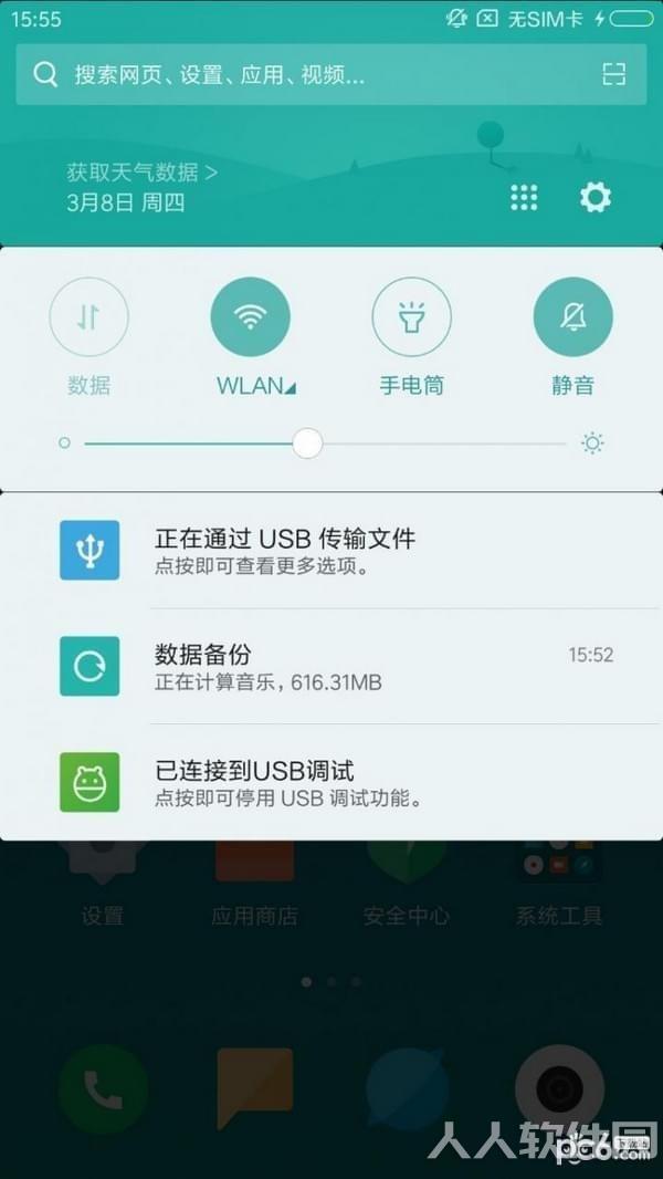小米手机助手官方下载