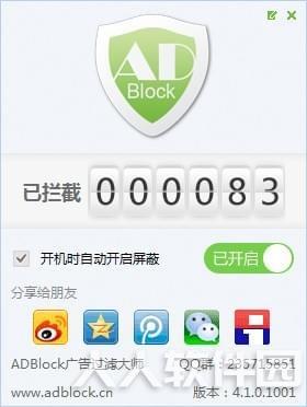 ADBlock广告过滤大师