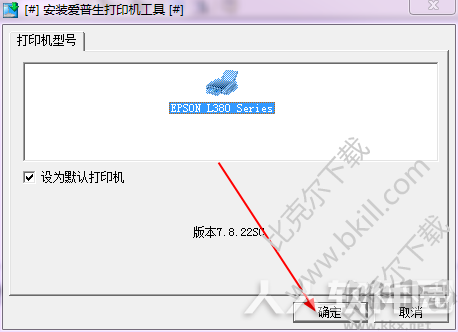 爱普生L380扫描仪驱动