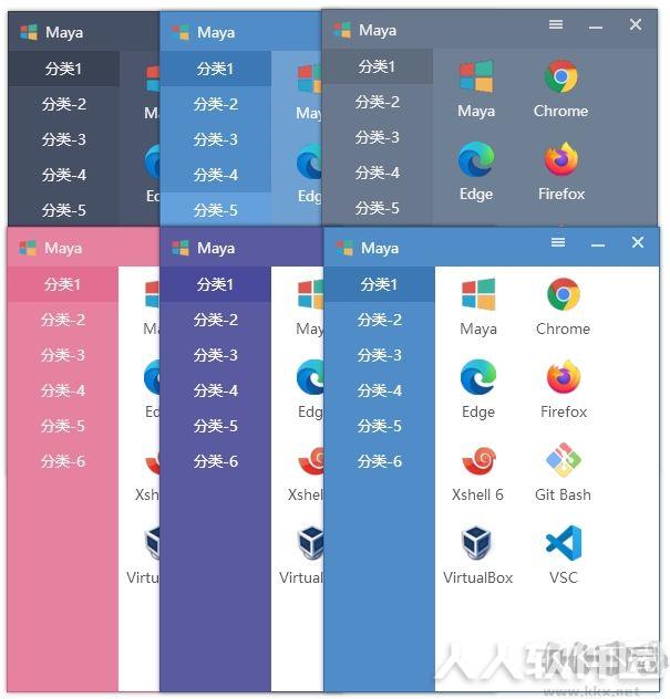 maya(快速启动工具)