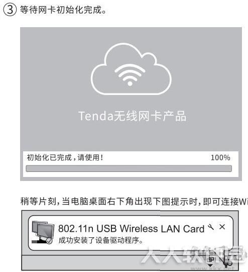 腾达U6无线网卡驱动