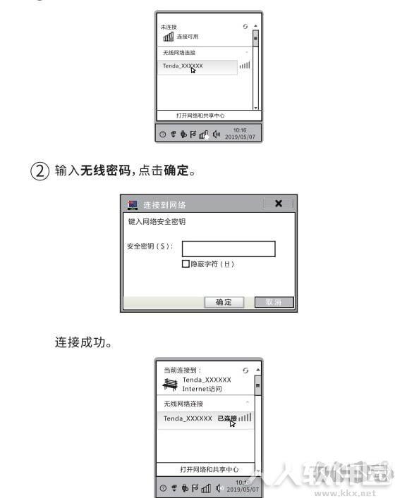 腾达U6无线网卡驱动