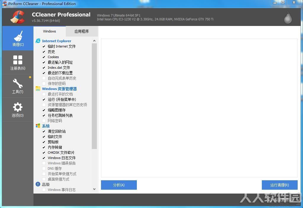 CCleaner