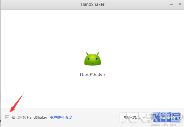 锤子手机管理软件HandShaker