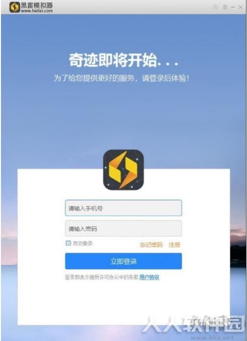 黑雷模拟器(苹果IOS模拟器)