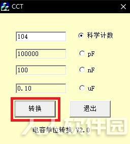 CCT电容单位转换工具