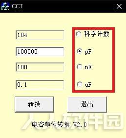 CCT电容单位转换工具