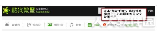 酷狗繁星伴奏官方下载