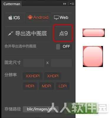 cutterman插件下载