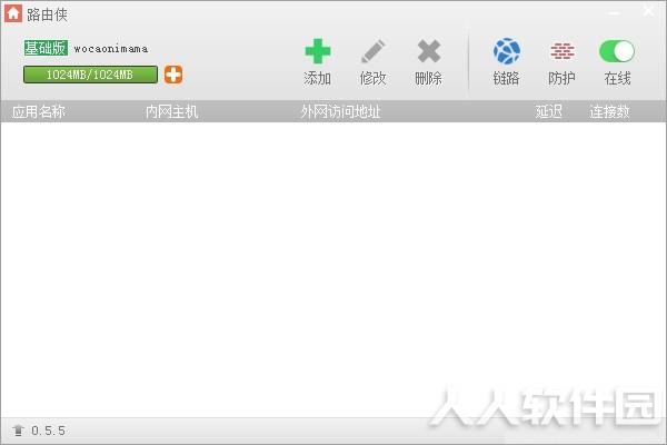 路由侠