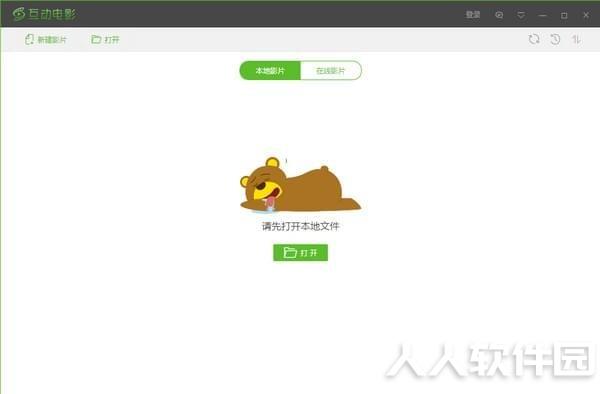 优芽互动电影客户端