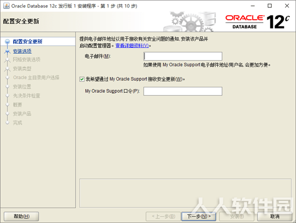 oracle 12c客户端下载