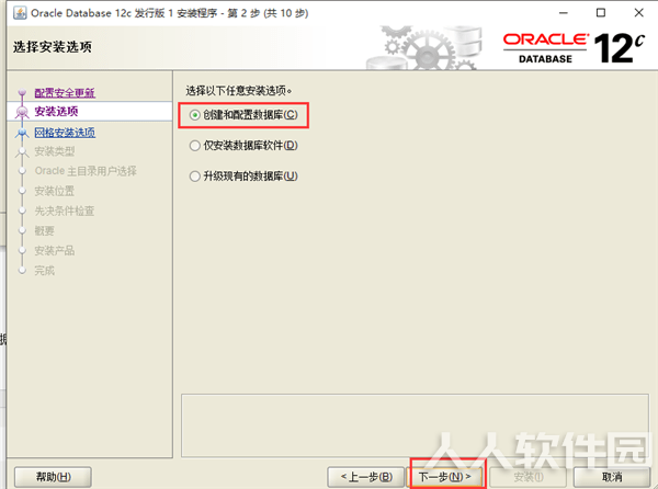 oracle 12c客户端下载