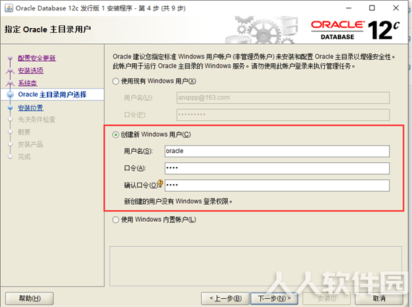 oracle 12c客户端下载