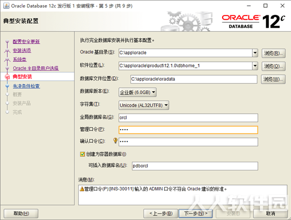 Oracle Database 12c
