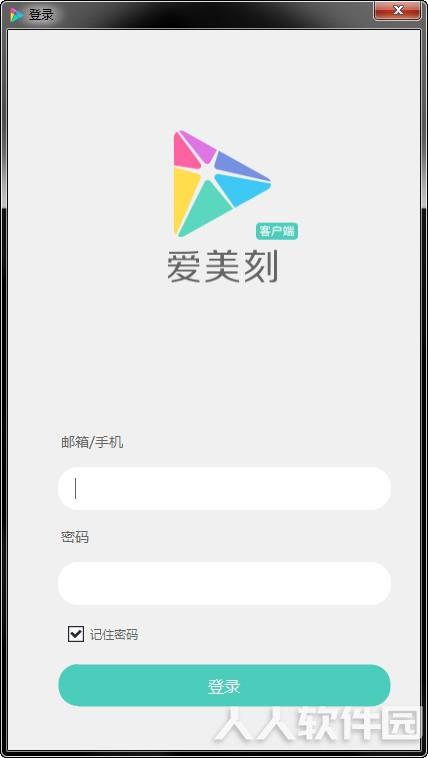 爱美刻