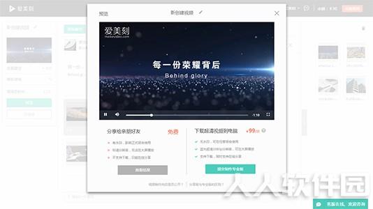 爱美刻破解版