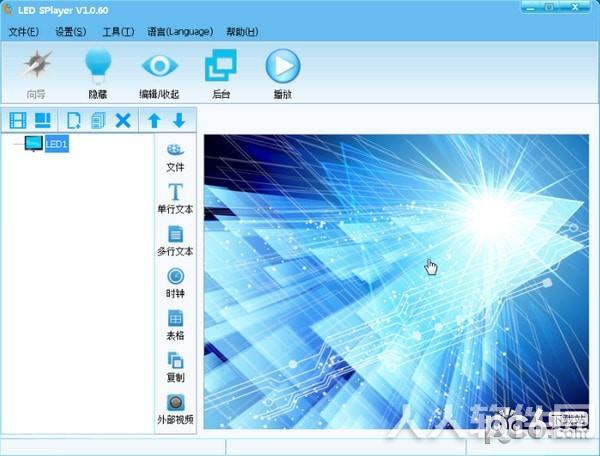 全彩同步软件(LED SPlayer)