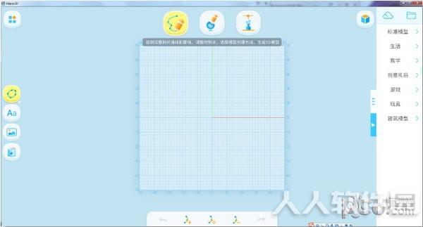 HAPPY 3D(3D绘图软件)