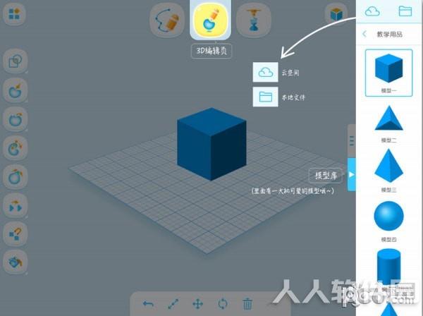 HAPPY 3D(3D绘图软件)