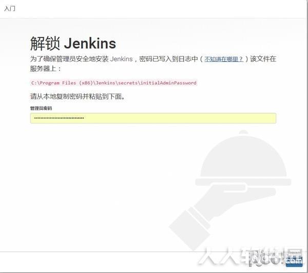Jenkins(持续集成工具)