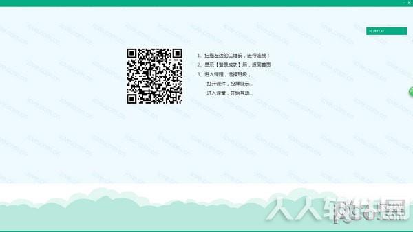 智慧职教云课堂PC端