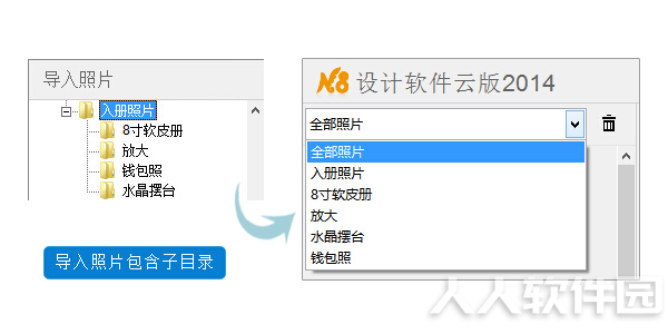 N8设计软件