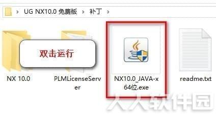 ug nx10.0破解版