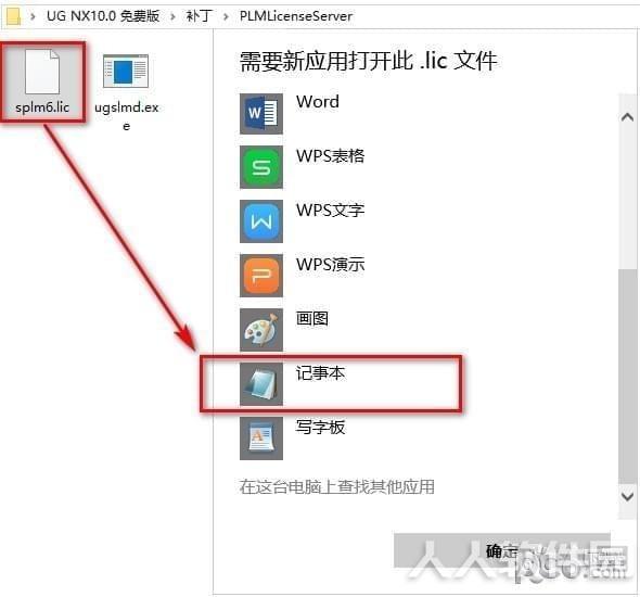 ug nx10.0破解版