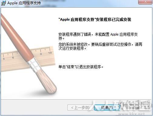 苹果iPhone驱动USB驱动