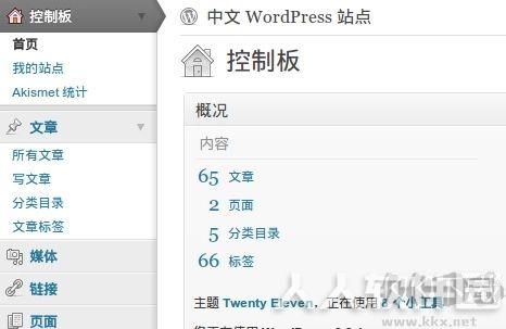 WordPress(博客内容发布系统)