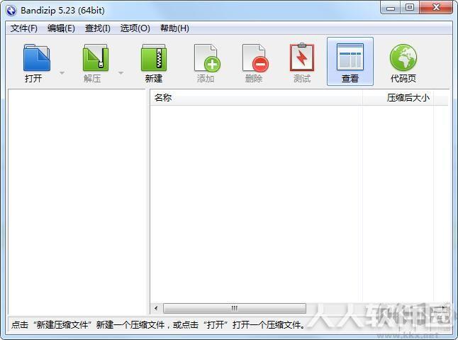 BandiZip XP版