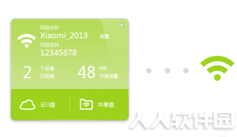 小米随身WiFi驱动程序