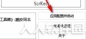 Scrcpy投屏控制器