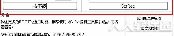 Scrcpy投屏控制器