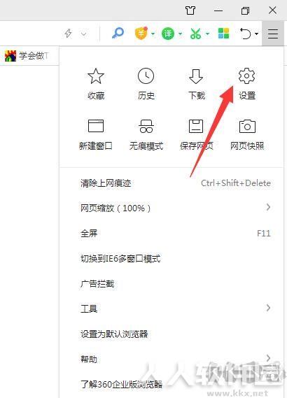360安全浏览器