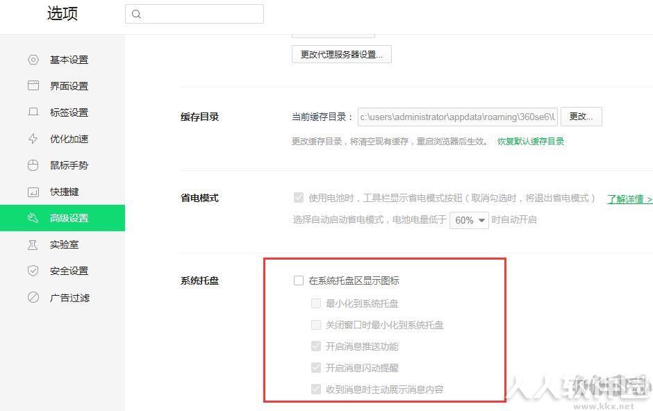 360安全浏览器