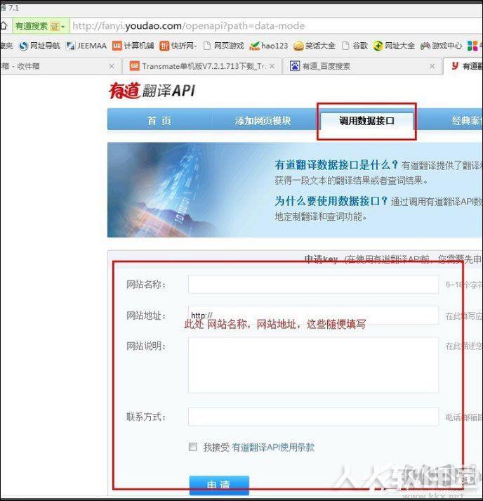 Transmate翻译软件