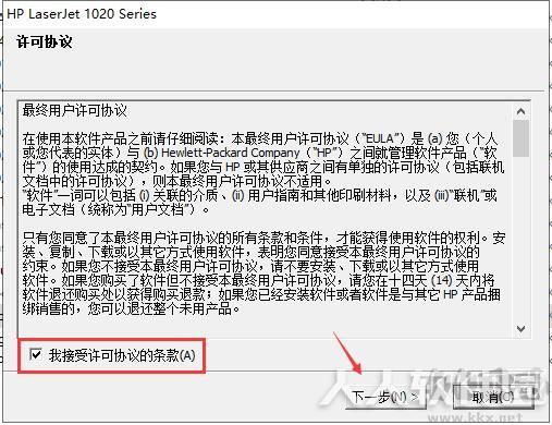 惠普hp1020Plus打印机驱动