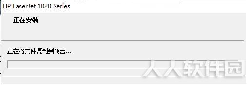 惠普hp1020Plus打印机驱动