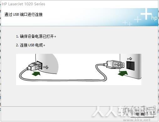 惠普hp1020Plus打印机驱动