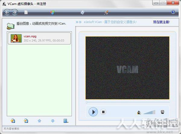 VCam虚拟摄像头